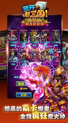 放开那三国小米版 6.3.9截图2
