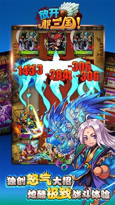 放开那三国小米版 6.3.9截图5