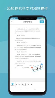 易扫描截图2