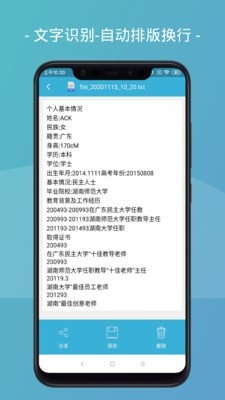 易扫描截图4