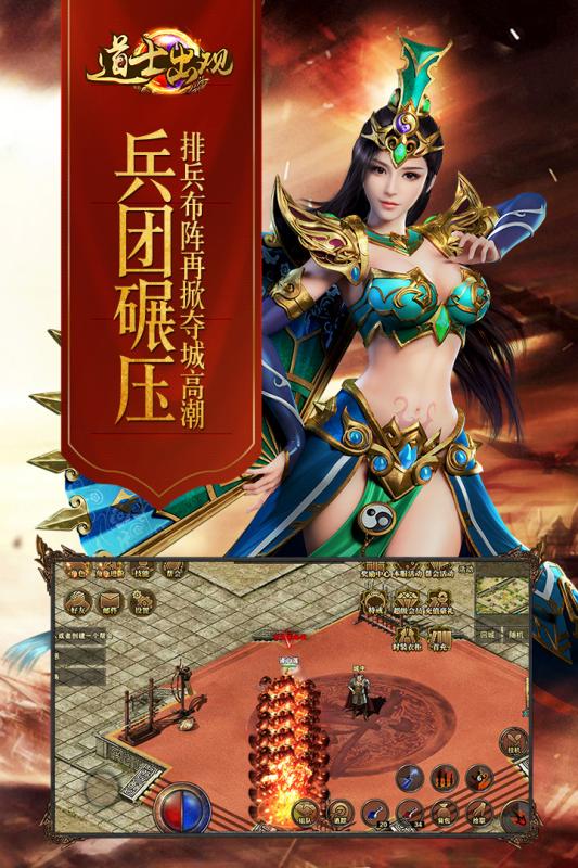 道士出观 v1.13.0122 安卓版截图1