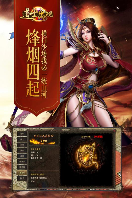 道士出观 v1.13.0122 安卓版截图2