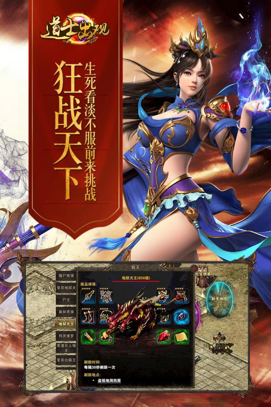 道士出观 v1.13.0122 安卓版截图3