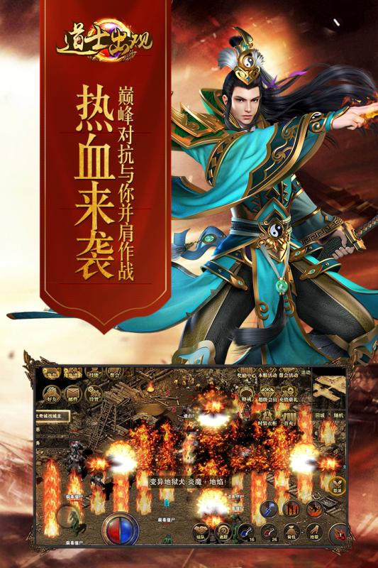 道士出观 v1.13.0122 安卓版截图4