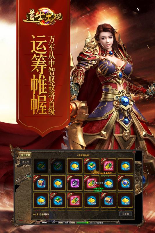 道士出观 v1.13.0122 安卓版截图5