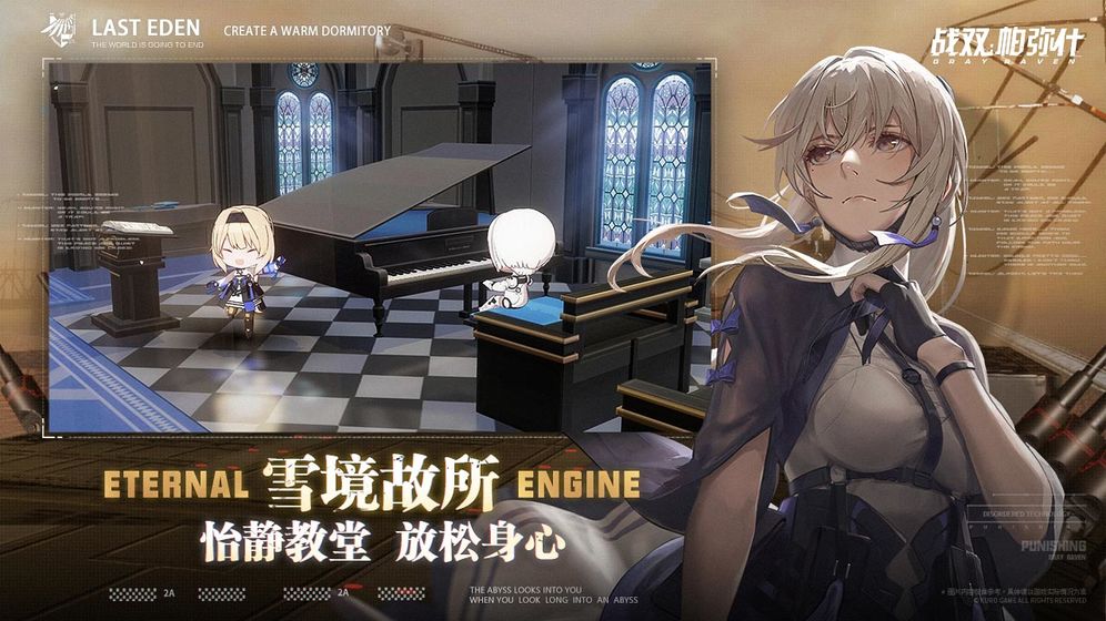 战双帕弥什 v1.10.0 安卓版截图2