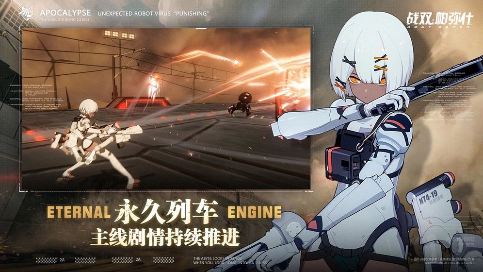 战双帕弥什 v1.10.0 安卓版截图3