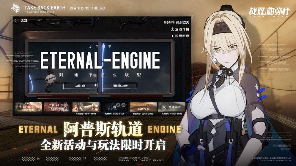 战双帕弥什 v1.10.0 安卓版截图4