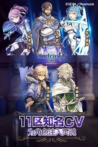 苍之骑士团国服版 v1.4.1 安卓版截图2