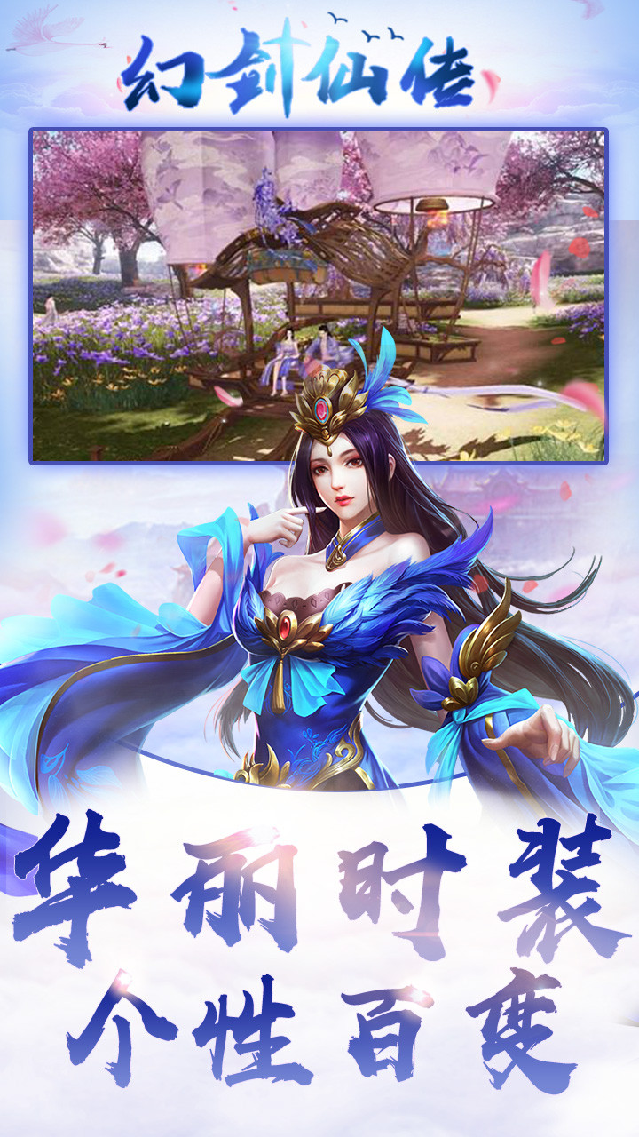 幻剑仙传BT 1截图4 幻剑仙传BT 1截图4