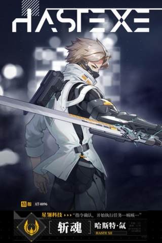 时空猎人3 1.0.0截图4