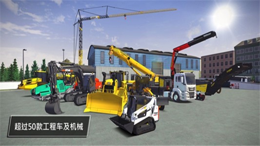 建造模拟3截图3 建造模拟3截图3