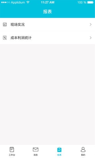 啄木鸟管理截图1 啄木鸟管理截图1