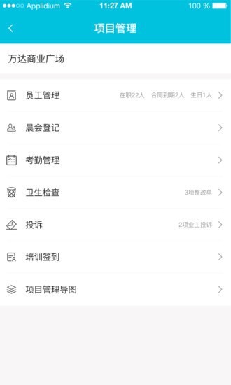 啄木鸟管理截图2 啄木鸟管理截图2
