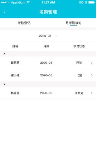 啄木鸟管理截图4 啄木鸟管理截图4