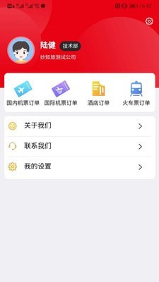 程多多截图2