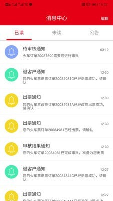 程多多截图3
