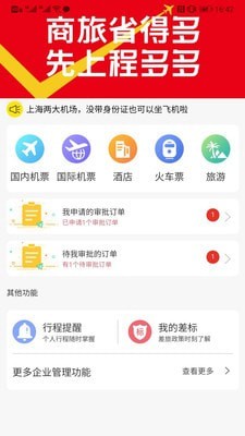 程多多截图4