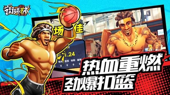 街球艺术 1.3.2截图2