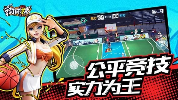 街球艺术 1.3.2截图3