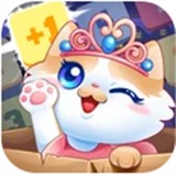 萌猫消消消 1.3
