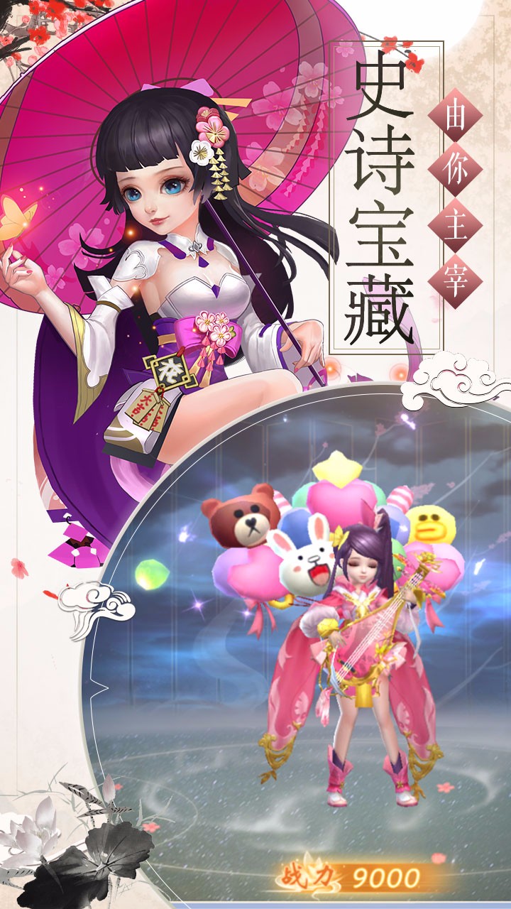 神创九州（情侣修仙）ios版 1.0.0截图5