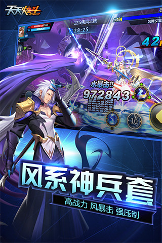 天天炫斗龙之女皇最新版下载 v1.28.323.1 安卓版截图2