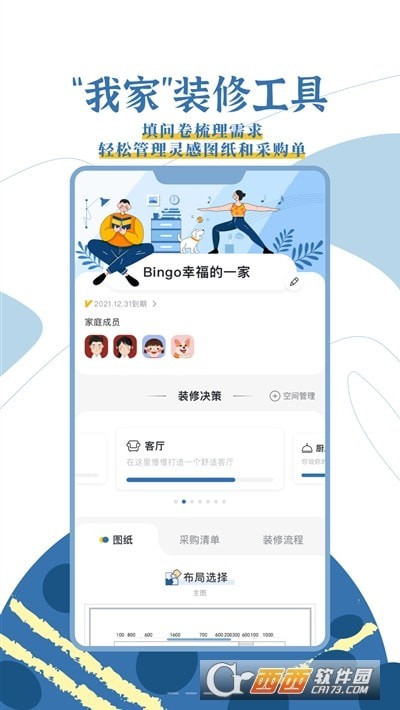 月球理想家截图2