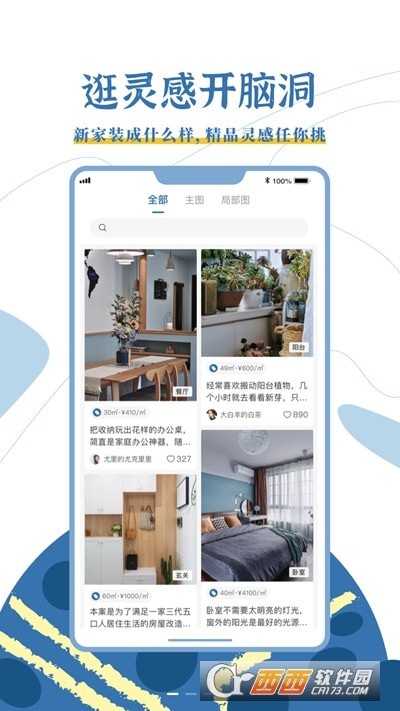 月球理想家截图3