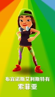 Subway Surfers 3.08.0截图4