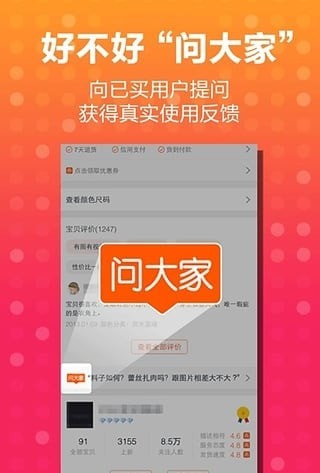 淘宝热搜截图1