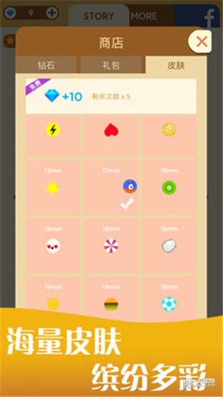 幻影弹球截图1