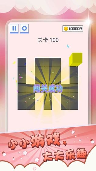 压一压 1.01截图1
