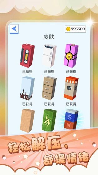 压一压 1.01截图3