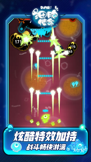 细胞使命 v1.0.0 最新版截图5 细胞使命 v1.0.0 最新版截图5