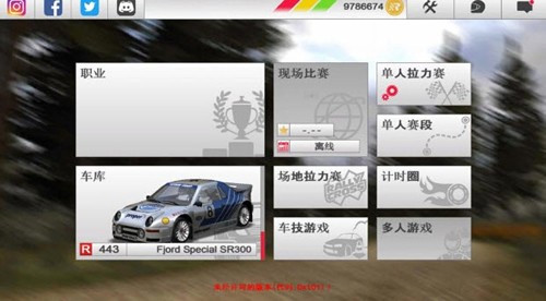 拉什拉力赛3无限金币版 1.86截图1