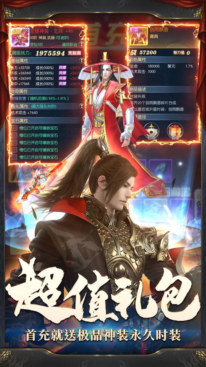 洪荒神话(自由竞技)ios版 1.0截图2 洪荒神话(自由竞技)ios版 1.0截图2