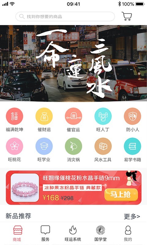 国学宝截图1 国学宝截图1