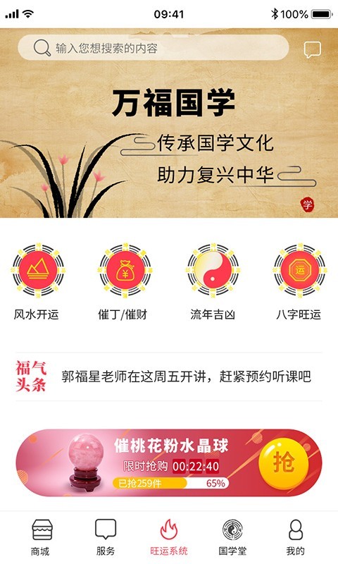 国学宝截图3 国学宝截图3