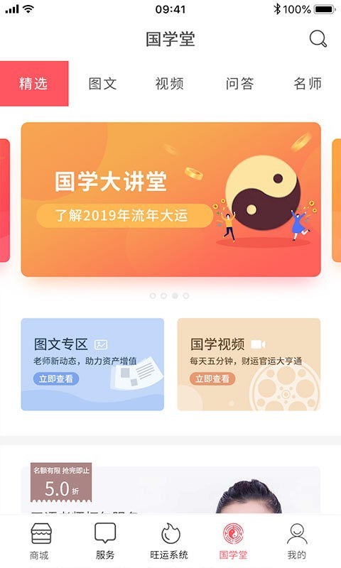 国学宝截图4 国学宝截图4