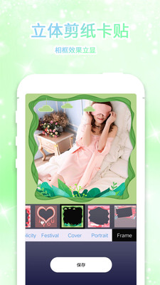 大头贴制作截图3 大头贴制作截图3