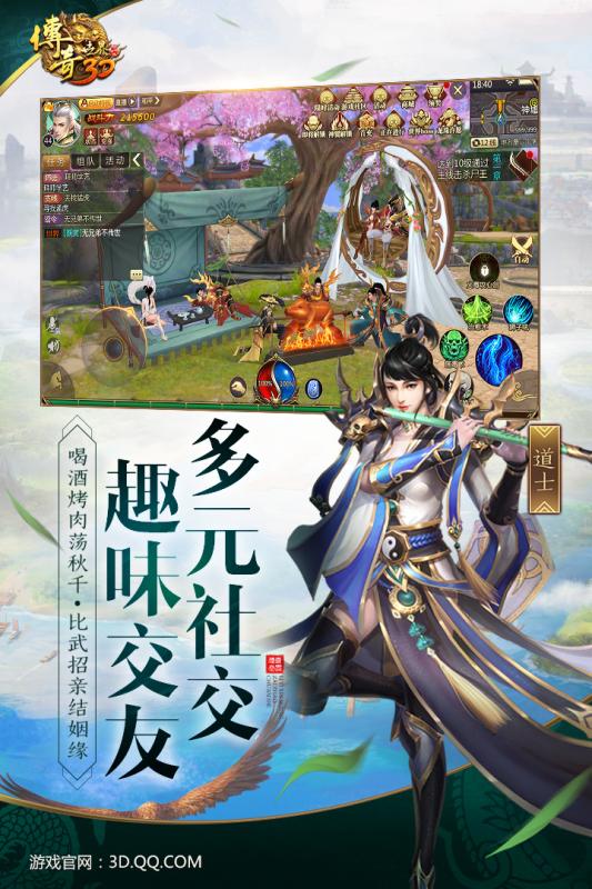 传奇世界3Dbt版 v149775 最新版截图3