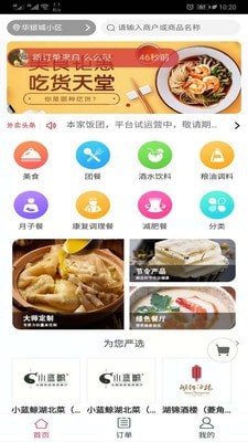 本家饭团截图1 本家饭团截图1