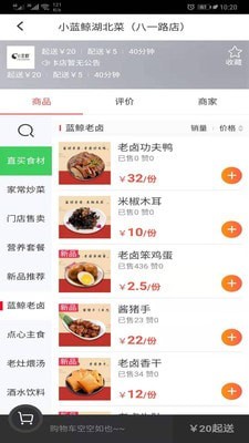 本家饭团截图3 本家饭团截图3