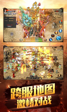 王者传奇单机内购版 v1.0.7.110 安卓版截图3