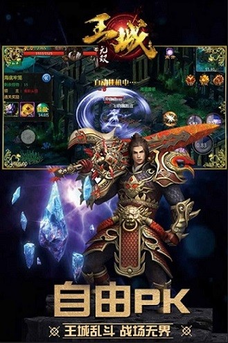王城无双百度版 1.5.4截图1