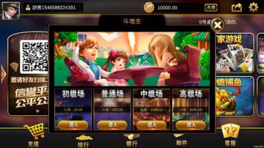 友间棋牌截图1