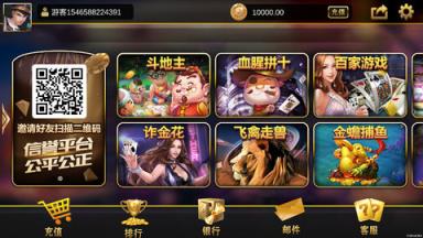 友间棋牌截图3