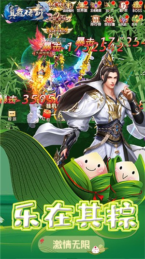 真龙传奇bt版 0.0.2截图4 真龙传奇bt版 0.0.2截图4