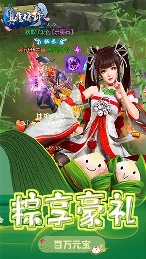 真龙传奇bt版 0.0.2截图5 真龙传奇bt版 0.0.2截图5